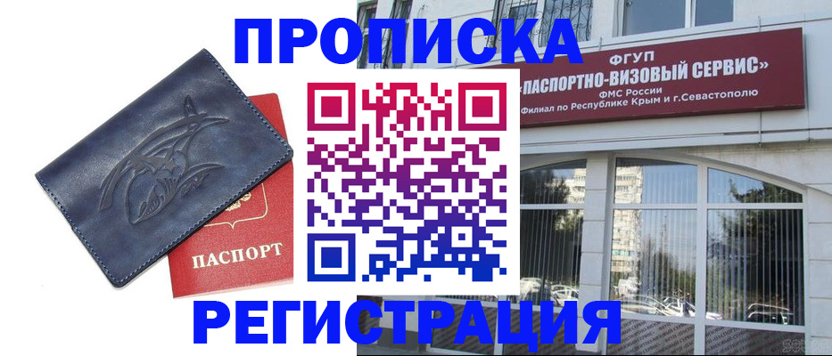 прописка для кредита в Дивногорске