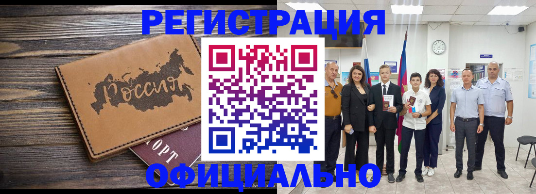 регистрация в Дивногорске