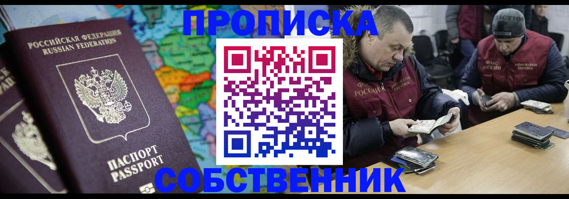 временная регистрация гарантия в Дивногорске